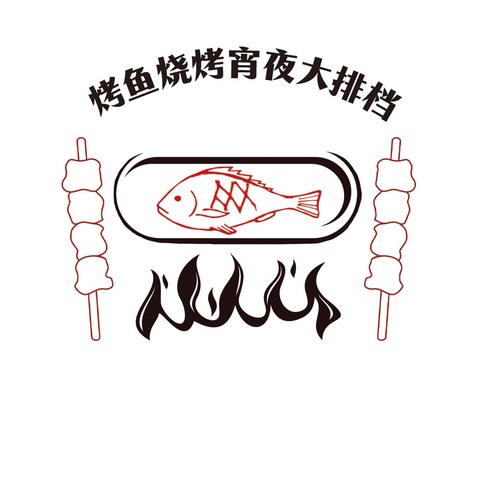 烤鱼logo设计