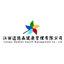 江西迈德森健康管理有限公司