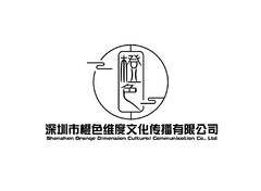 深圳市橙色维度文化传播有限公司