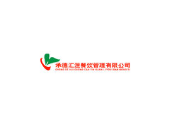 承德汇澄餐饮管理有限公司