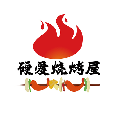 硬爱烧烤屋logo设计