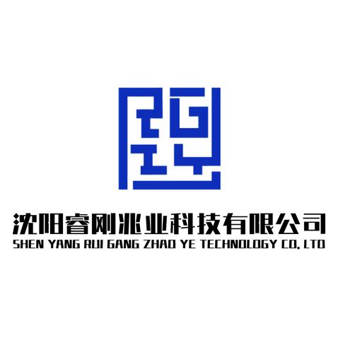 沈阳睿刚兆业科技有限公司logo设计