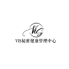 VIS秘密健康管理中心