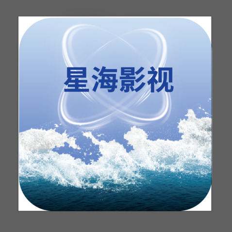 星海影视logologo设计