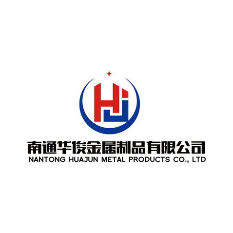 南通华俊金属制品有限公司logo设计