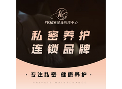 VIS秘密健康管理中心