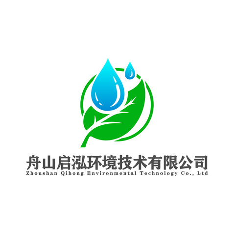 舟山启泓环境技术有限公司logo设计