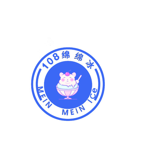 108绵绵冰logo设计