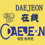 daejeon在线