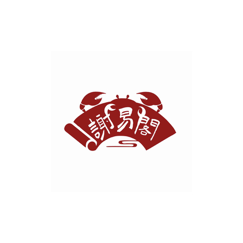 谢易阁logo设计