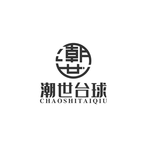 台球运动logo设计