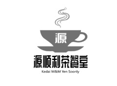 源顺利茶餐室
