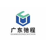 广东弛程