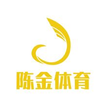 陈金体育