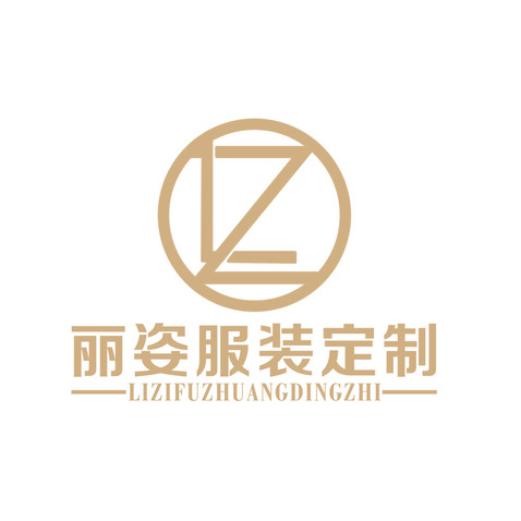 丽姿服装定制logo设计