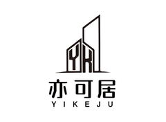 亦可居