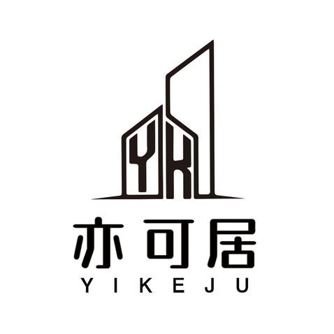 亦可居logo设计