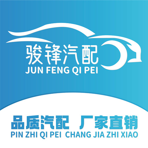 汽车配件销售logo设计