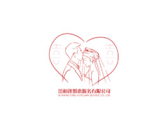 喜相逢