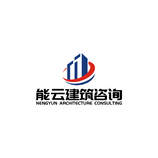 能云建筑咨询