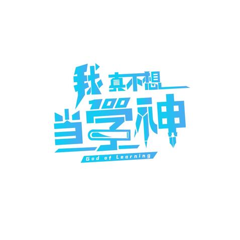 教育培训行业logo设计