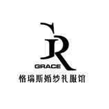 GRACE格瑞斯婚纱礼服馆