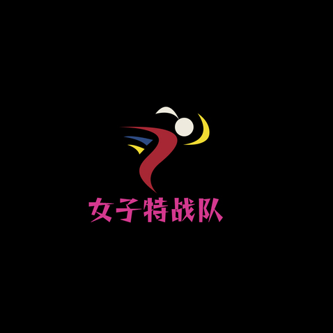 女子特战队logo设计