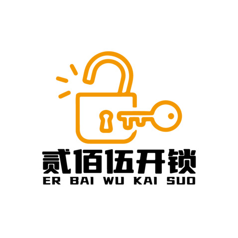 锁具开修服务logo设计