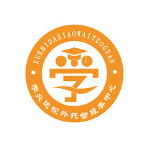 学必达校外托管服务中心