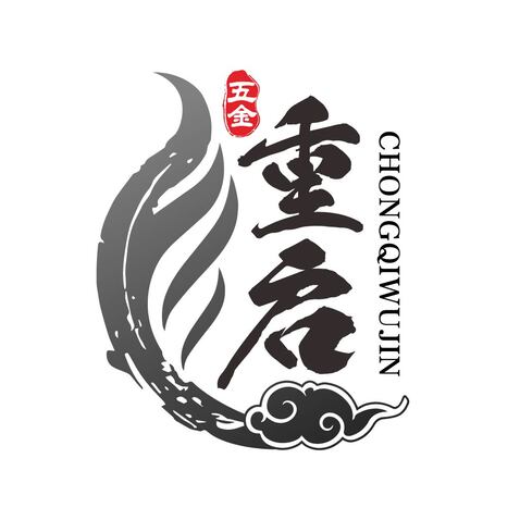 重启五金工具logo设计