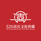 婚庆文化