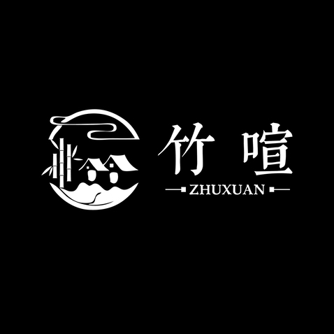 竹喧LOGO源文件-04logo设计