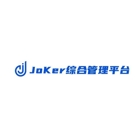 JoKer综合管理平台定稿logo设计