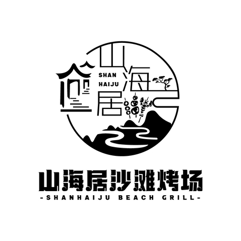 山海居logo设计