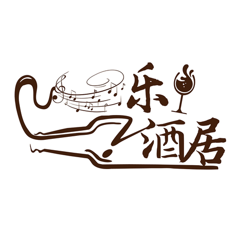 乐酒居logo设计