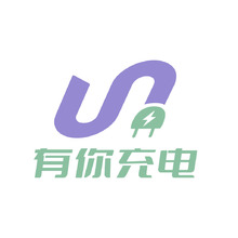 有你充电