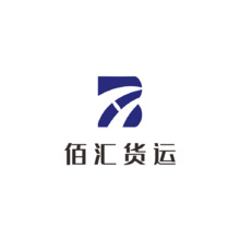 佰汇货运