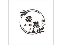 爱慕婚礼