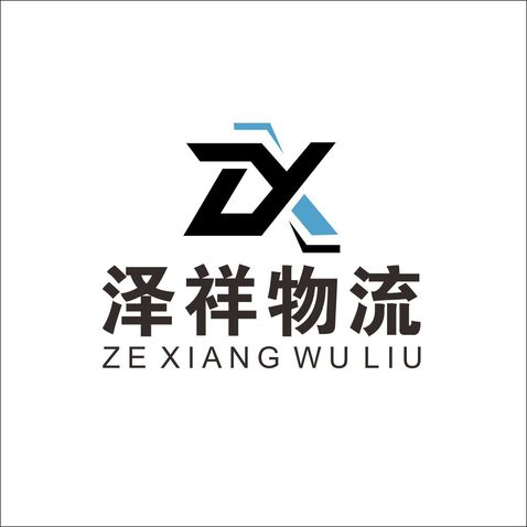 泽祥物流logo设计