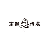 志得传媒