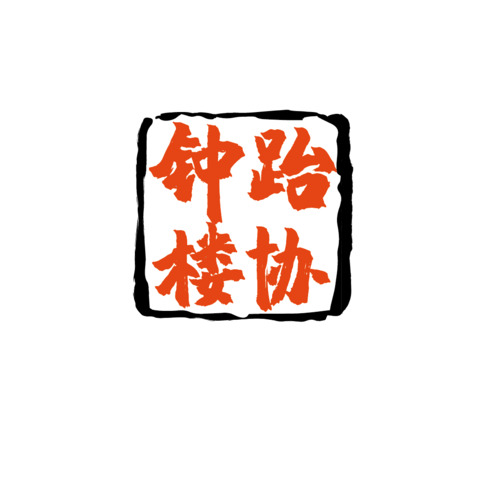 跆拳道logo设计