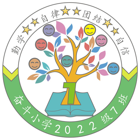 奋斗小学2022级7班logo设计logo设计