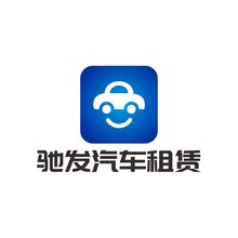 驰发汽车租赁LOGO源文件