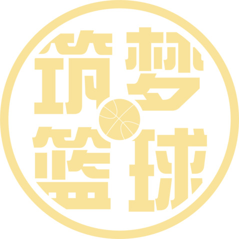 筑梦篮球logo设计