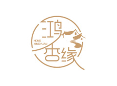 鸿杏缘