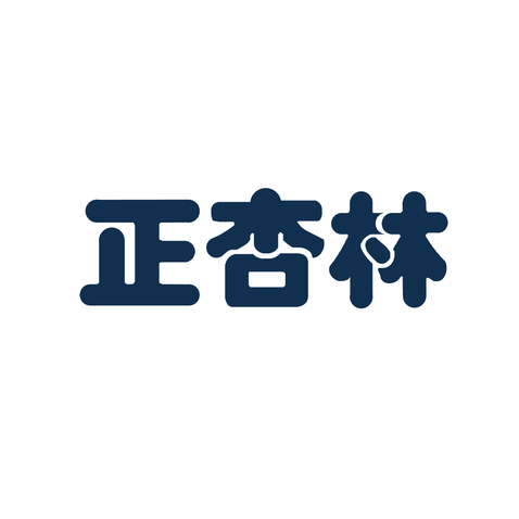 正杏林logo设计