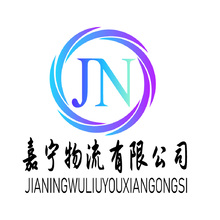 物流运输