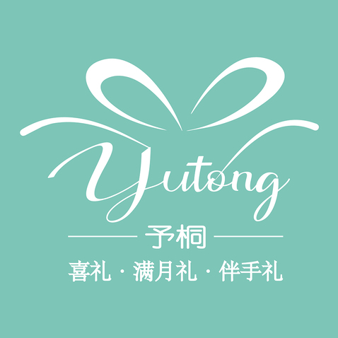 予桐喜礼logo设计