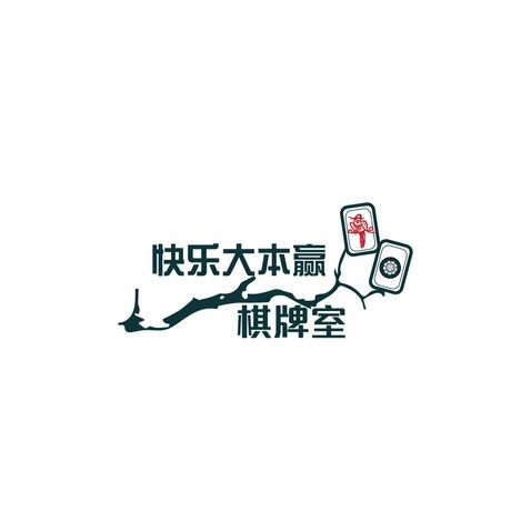 休闲娱乐logo设计