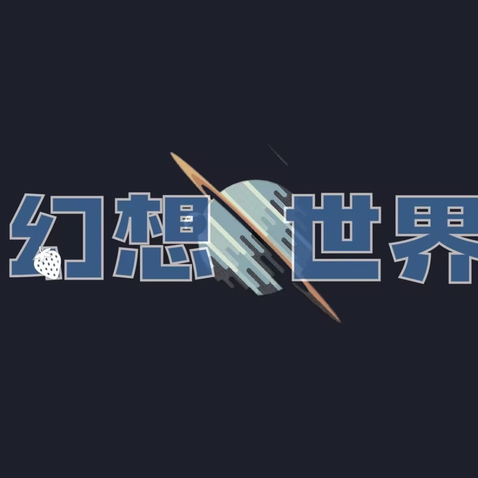 宇宙logo设计